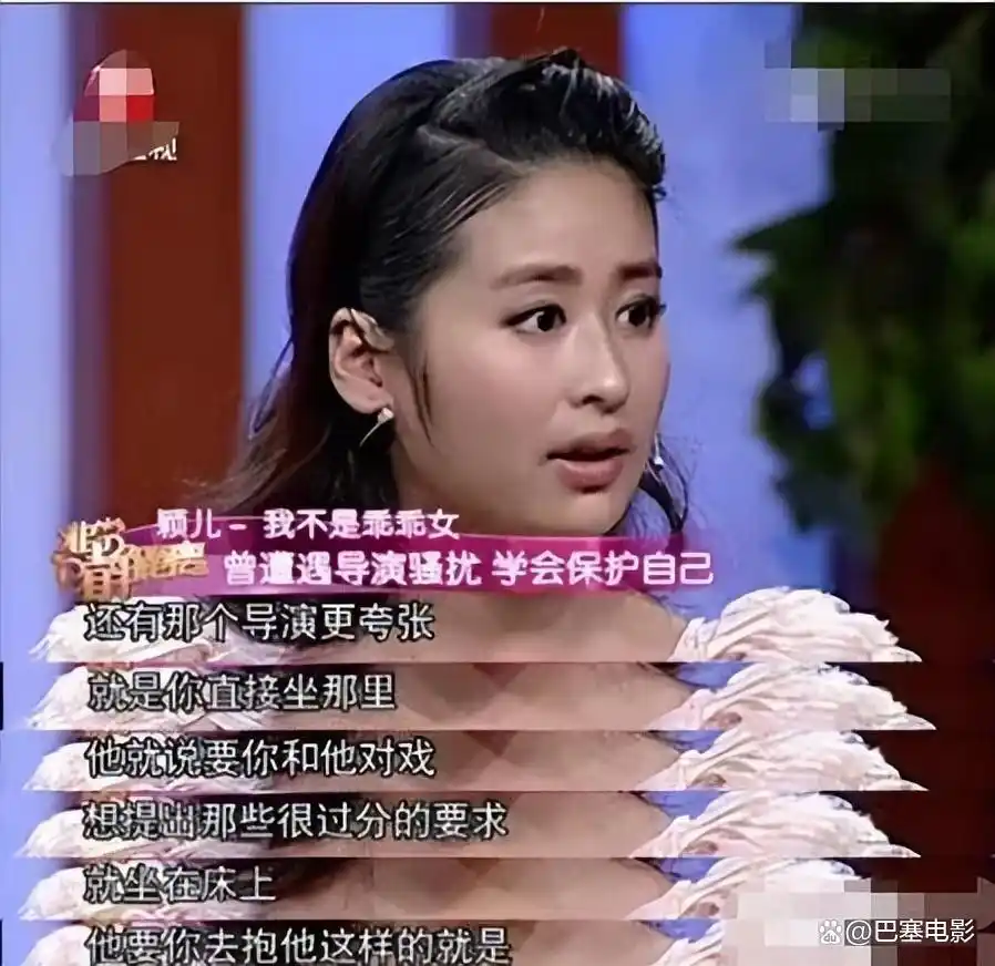 娱乐圈潜规则 张钰 爆料_娱乐圈垃圾