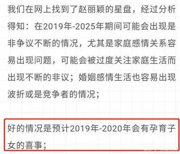 娱乐圈预言家 应采儿预言 莫小棋星座预测_娱乐圈的预言家