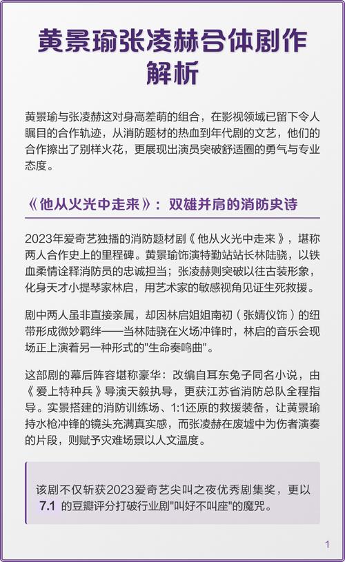 影视剧亲密戏如何拍摄？演员专业素养与剧组规范解析