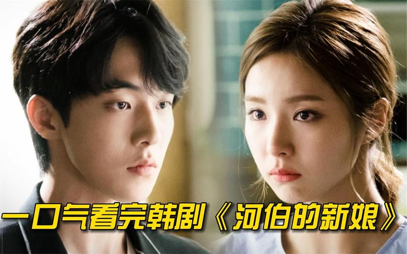 何伯的新娘在线观看 一口气看完电子榨菜短剧