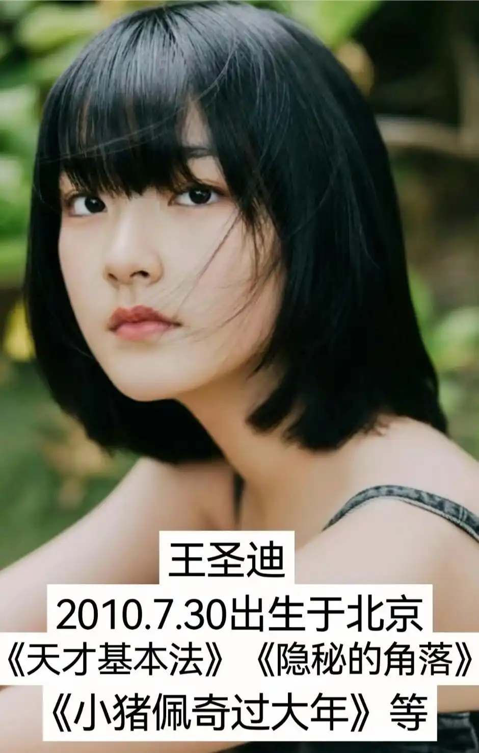 娱乐圈公认最美的童星_10后小戏精代表人物_小演员演技惊艳