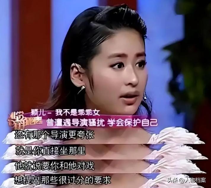 娱乐圈潜规则 张钰 颖儿_娱乐圈黑料有哪些明星,